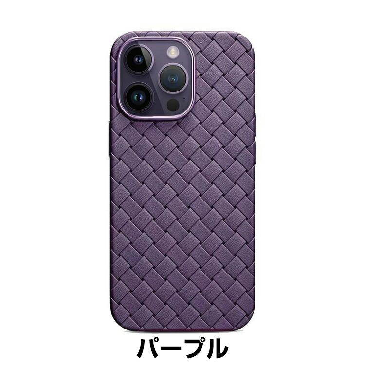 Apple iPhone 15 Plus Pro Maxケース 背面カバー 編み込み模様 CASE 耐