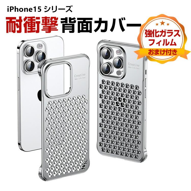 アップル アイフォン Apple iPhone 15 Plus Pro Maxケース アップル アイフォン Apple iPhone 15 Plus Pro Maxケース