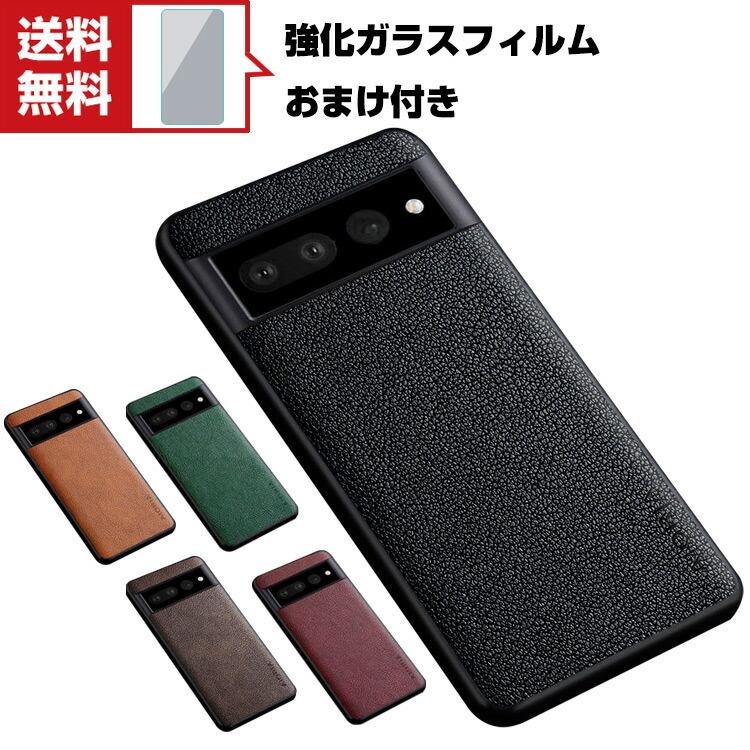 Google Pixel 7 Pro 6A ピクセル7 スマートフォン 保護ケース 傷や