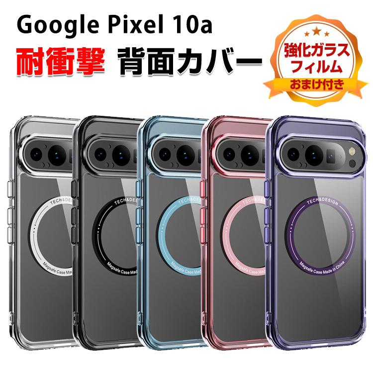 Google（グーグル） ピクセル 10a Google Pixel 10a 用の耐衝撃 TPU+PC