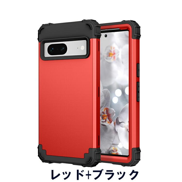 Google Pixel 7 Pro ケース 衝撃に強いTPU&PC 2重構造 耐衝撃 衝撃防止