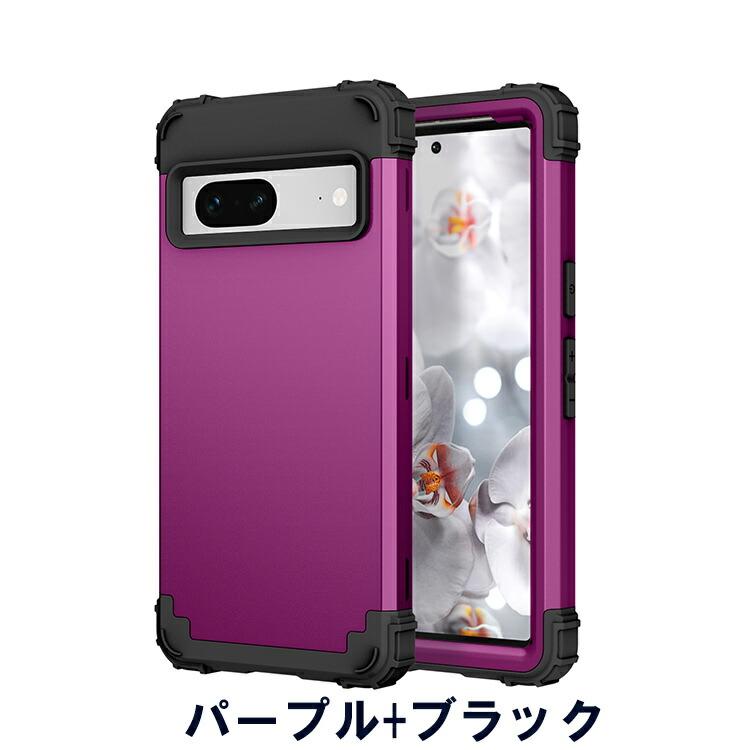 Google Pixel 7 Pro ケース 衝撃に強いTPU&PC 2重構造 耐衝撃 衝撃防止