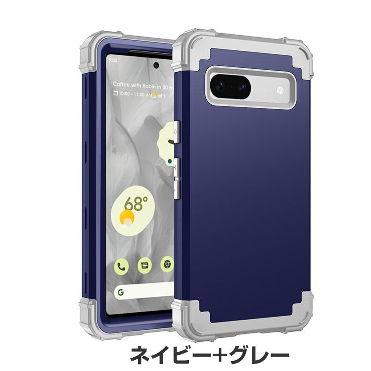 Google Pixel 7a ケース 耐衝撃 衝撃に強いTPU&PC 2重構造 衝撃