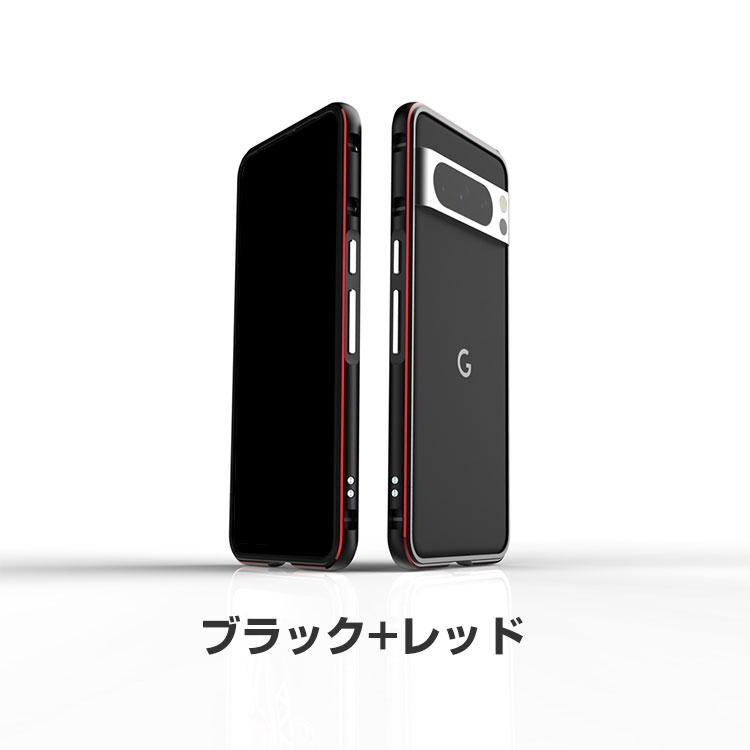 Google Pixel 8 Pro アルミバンパーケース 枠 フレーム 軽量 持ち