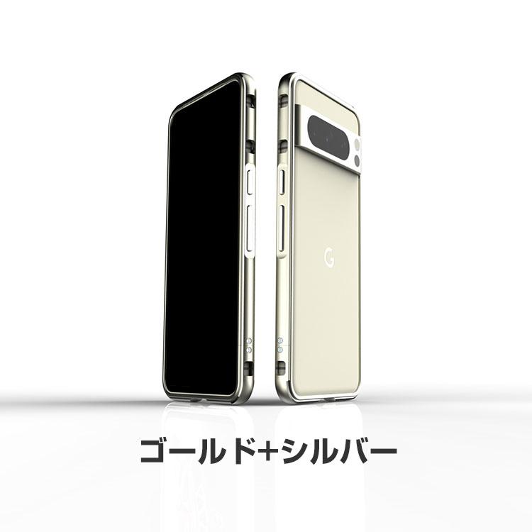 Google Pixel 8 Pro アルミバンパーケース 枠 フレーム 軽量 持ち