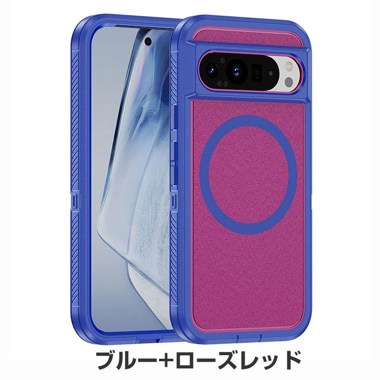 Google（グーグル） Google Pixel 9/Pixel 9 Pro/Pixel 9 Pro XL