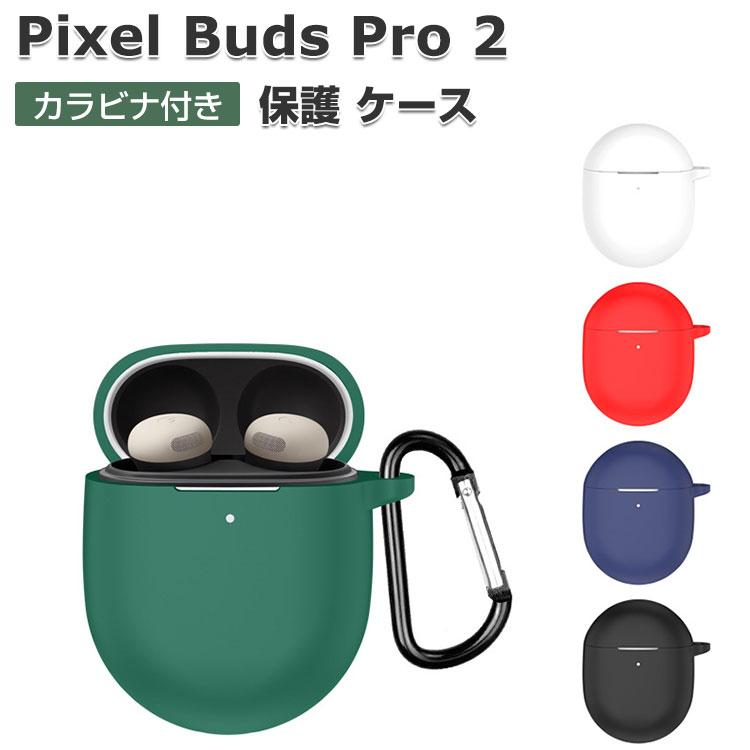 Google Pixel Buds Pro 2 ケース 耐衝撃 シリコン素材のカバー