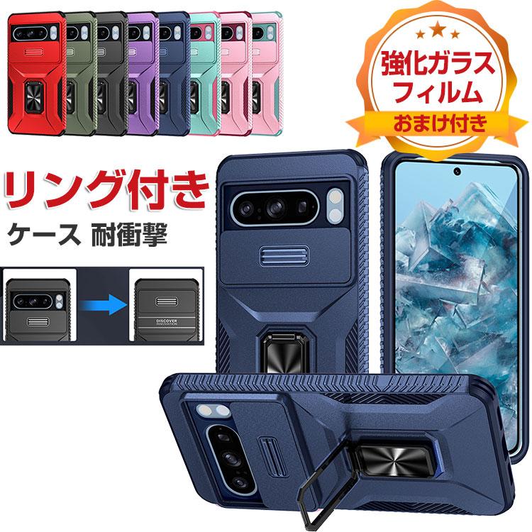 Google（グーグル） Pixel 10/Pixel 10 Pro/Pixel 10 Pro XL ケース 耐