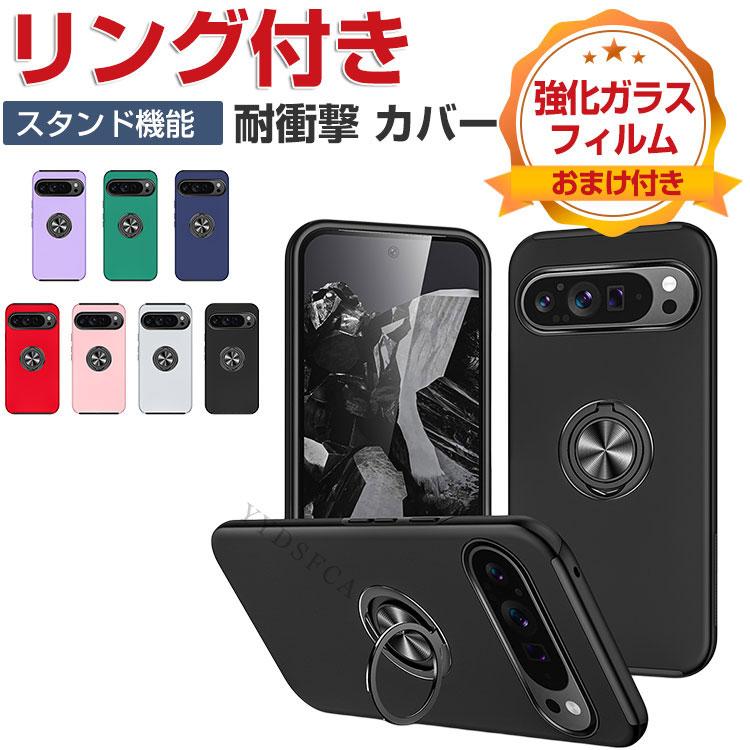 Google（グーグル） Pixel 10/Pixel 10 Pro/Pixel 10 Pro XL ケース 耐