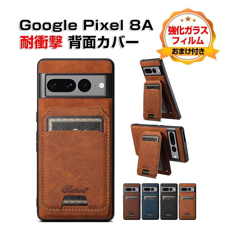グーグル ピクセル 8a Google Pixel ケース カバー 耐衝撃カバー CASE