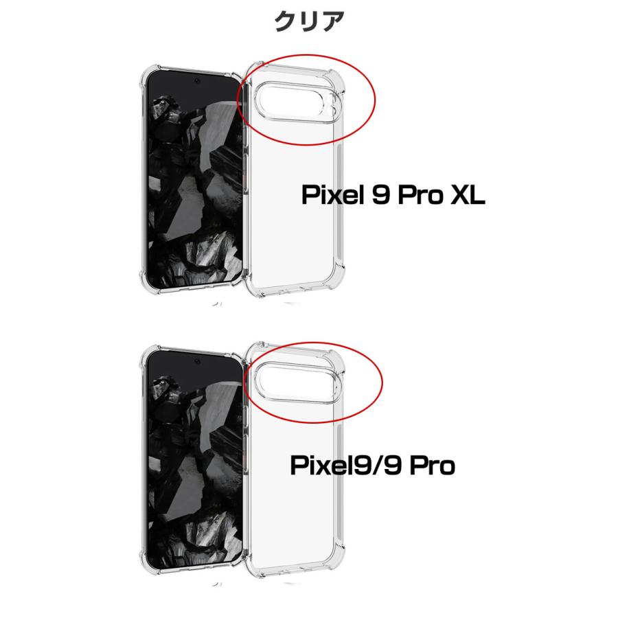グーグル ピクセル Google Pixel 9 Pro XL用の衝撃に強いTPU素材