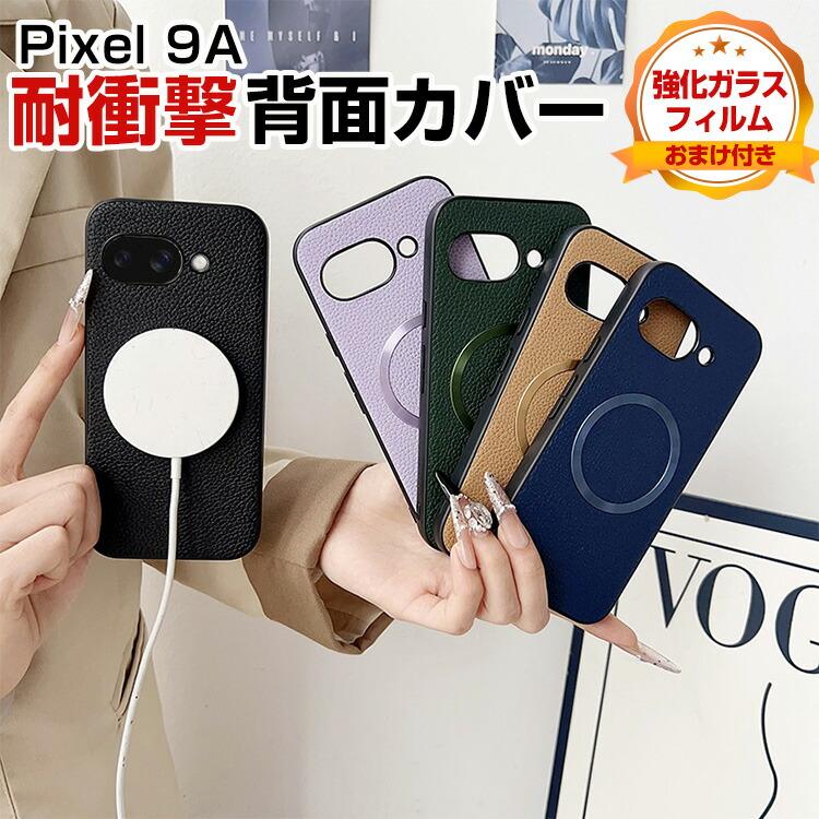 Google（グーグル） ピクセル 9a用の ケース 耐衝撃 カバー タフで頑丈