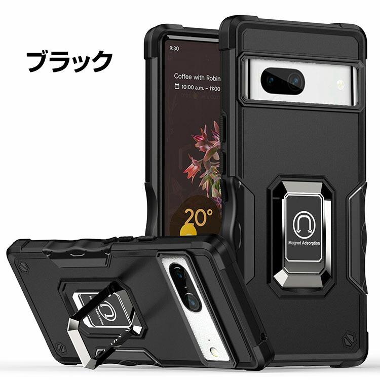 Google Pixel 7A ケース タフで頑丈 2重構造 耐衝撃 衝撃吸収 落下防止 TPU&PC 背面カバー リングブラケット付き スタンド機能 四隅がエアクッション構造 |  | 16