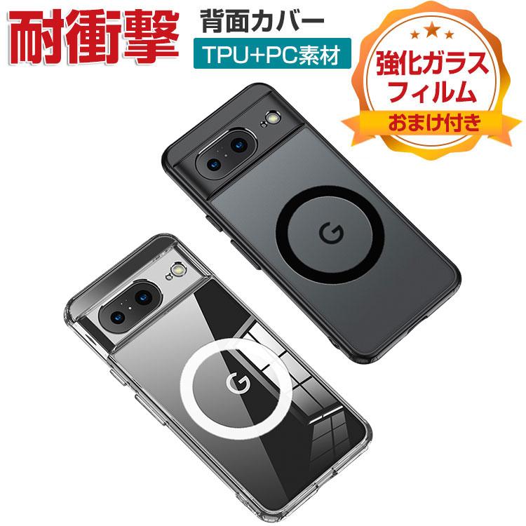 グーグル ピクセル 8A Google Pixel 8a ケース カバー 耐衝撃カバー