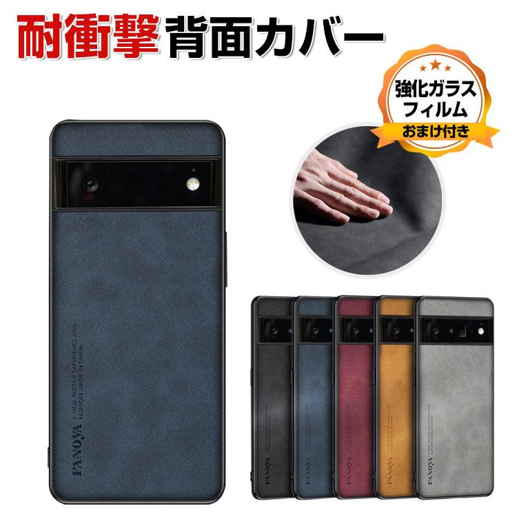 グーグル ピクセル Google Pixel 9 Pro XLケース カバー TPU&PUレザー