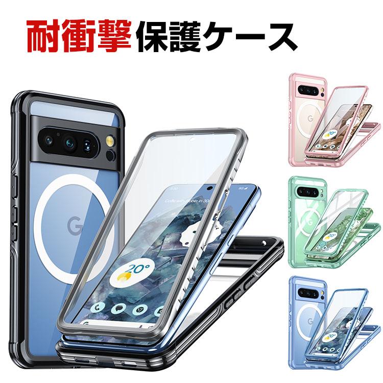 Google Pixel 9/Pixel 9 Pro/Pixel Pro XL ケース 耐衝撃 カバー Google Pixel 9/Pixel 9 Pro/Pixel Pro XL ケース 耐衝撃 カバー