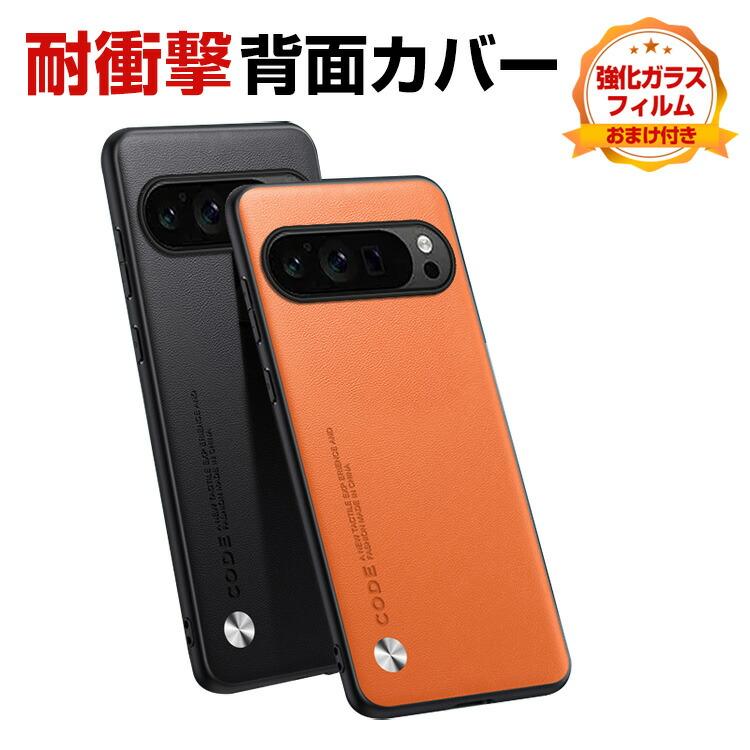 Google（グーグル） ピクセル 9a Google Pixel 9a ケース カバー 耐