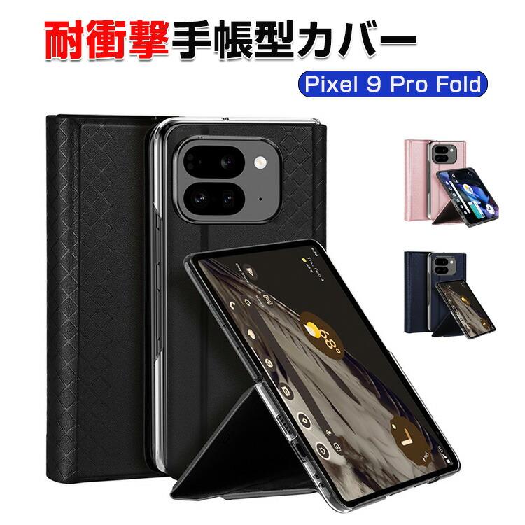 NINKI適応 Google Pixel 9 Pro Fold ケース キックス Amazon.com: NINKI for Google Pixel 9 Pro Fold Phone Case