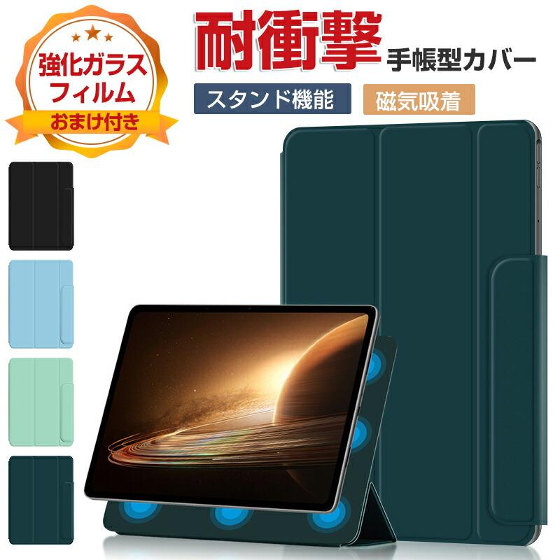 OPPO Pad 2 ケース 耐衝撃 タブレットPC PC+PUレザー おしゃれ 衝撃
