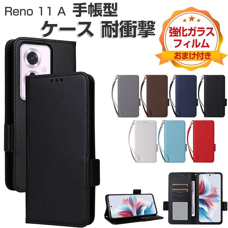 OPPO Reno 11 A ケース 耐衝撃 カバー 手帳型 TPU+PUレザー スタンド