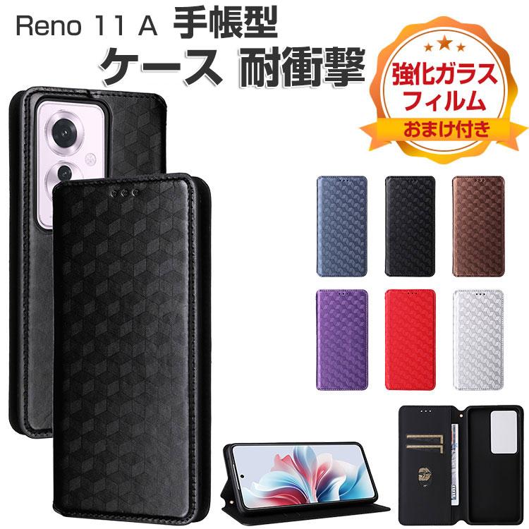 OPPO Reno 11 A ケース 耐衝撃 カバー 手帳型 TPU+PUレザー スタンド