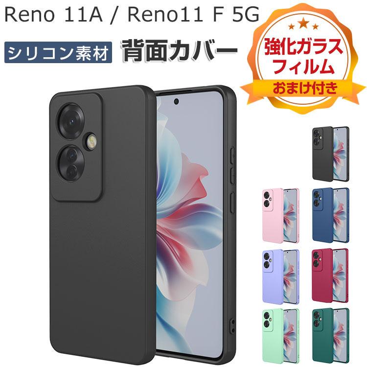 OPPO Reno11 A ケース F 5G 耐衝撃 カバー 傷やほこりから守る CASE
