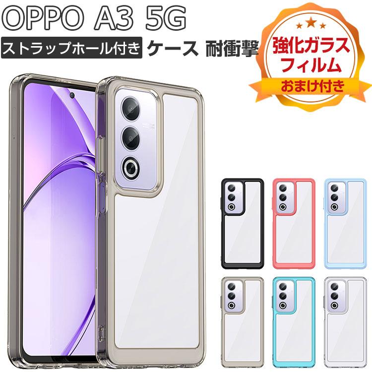 OPPO オッポ A3 5G CPH2639 ケース 耐衝撃 保護カバー TPU+ OPPO オッポ A3 5G CPH2639 ケース 耐衝撃 保護カバー TPU+