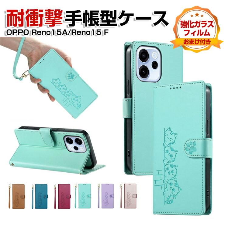 OPPO Reno5 　アイスブルー　手帳型カバーおまけつき OPPO（オッポ） OPPO Reno15 A 5G ケース OPPO Reno15 F 5G カバー