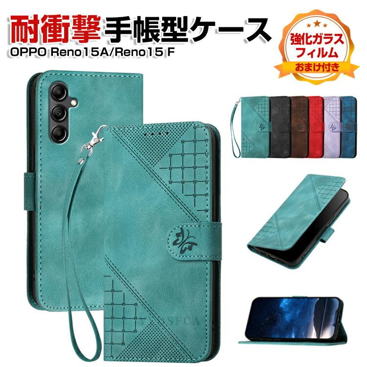 OPPO（オッポ） OPPO Reno15 A 5G ケース OPPO Reno15 F 5G カバー