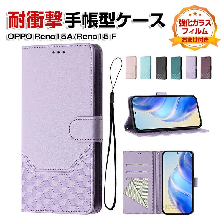 OPPO（オッポ） OPPO Reno15 A 5G ケース OPPO Reno15 F 5G カバー