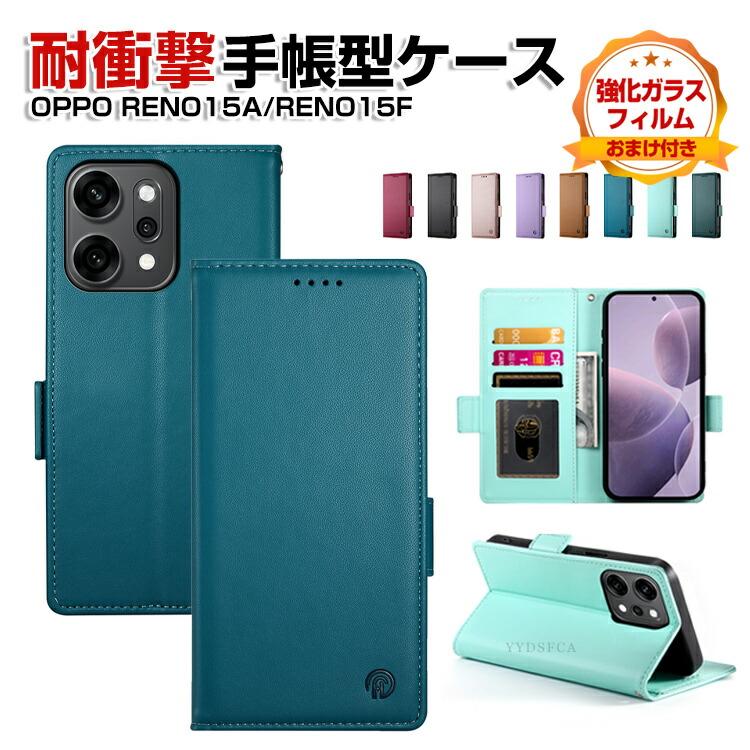 OPPO（オッポ） OPPO Reno15 A 5G ケース OPPO Reno15 F 5G カバー