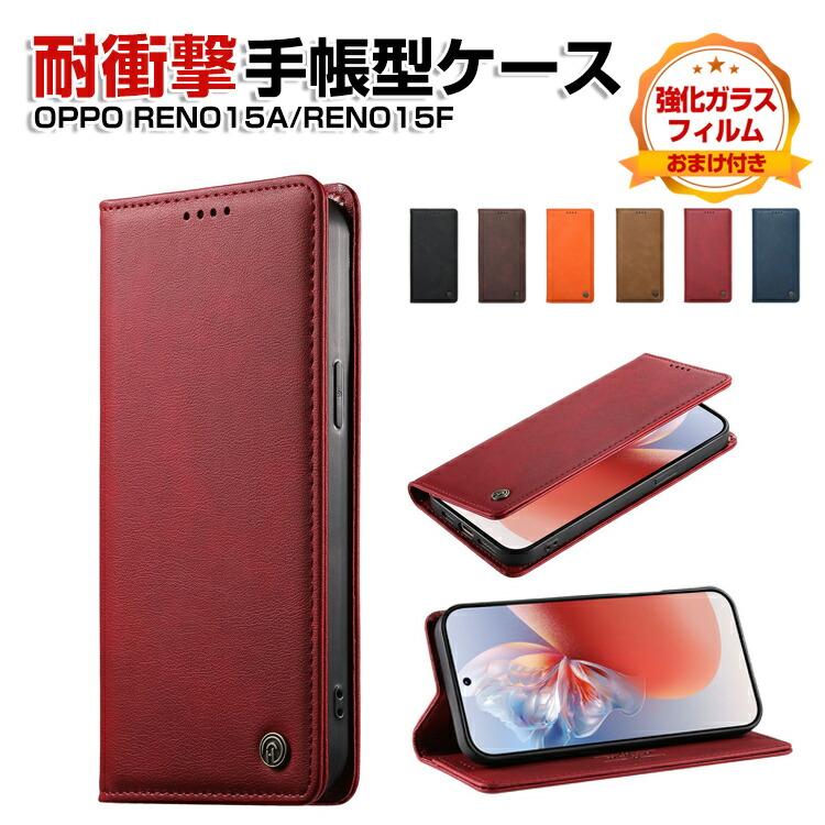 OPPO（オッポ） OPPO Reno15 A 5G ケース OPPO Reno15 F 5G カバー