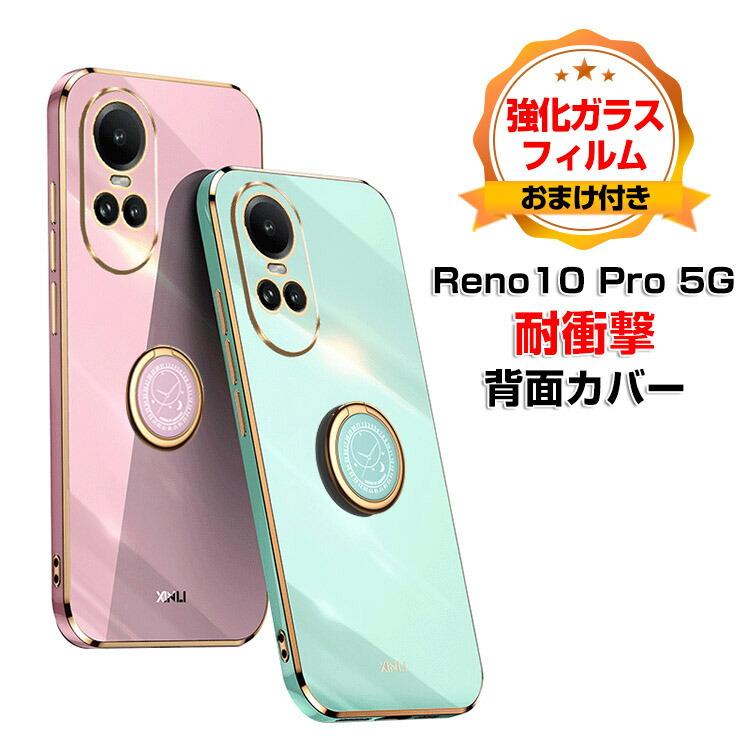 Reno10 Pro 5G リノ10 ケース スタンド機能 背面カバー CASE 衝撃防止  