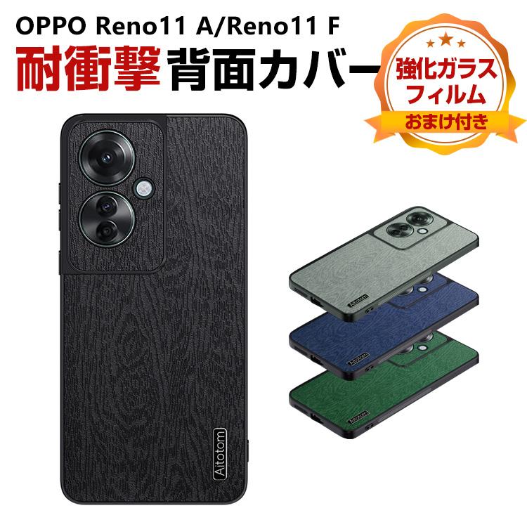 オッポ リノ11 A F 5Gケース 衝撃に強い TPU+PC+PUレザー 便利 実用