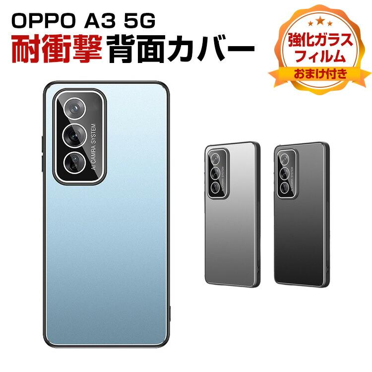 OPPO（オッポ） OPPO A3 5G CPH2639 ケース カバー TPU&PC素材 耐衝撃