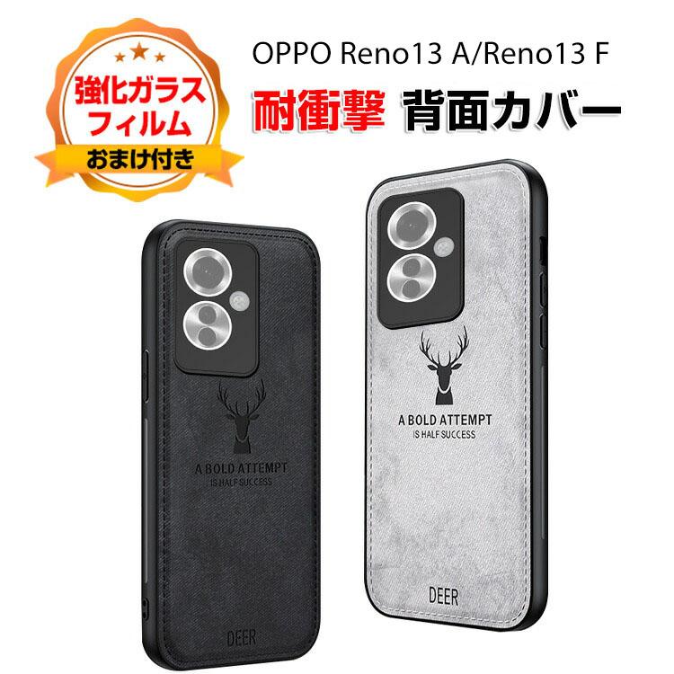 OPPO（オッポ） OPPO Reno13 A/Reno13 F ケース カバー 傷やほこりから