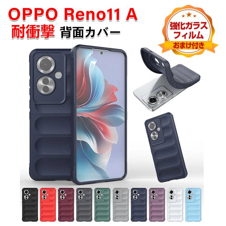 OPPO - OPPO Reno11 A ダークグリーン　カバー、ガラスフィルムおまけ OPPO Reno11 A ダークグリーン カバー、ガラスフィルムおまけ