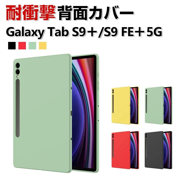 Galaxy Tab S9 FE美品ハード、ソフトケース付、フィルム付