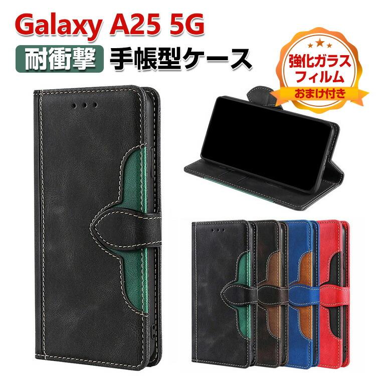 Galaxy サムスン A25 5G ケース カバー SC-53F/SCG33 財布型 スタンド