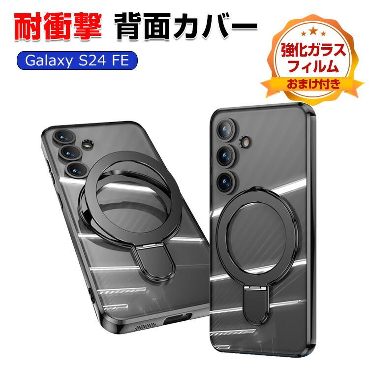 Galaxy サムスン ギャラクシー S24 FE 用の衝撃に強いTPU素材製 便利