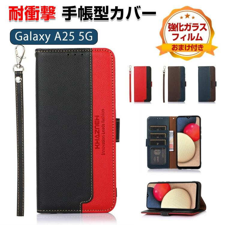 Samsung Galaxy A25 5G 本体、未使用　手帳型カバー付き SAMSUNG（サムスン） ギャラクシー A25 5G SC-53F/SCG33用の手帳型