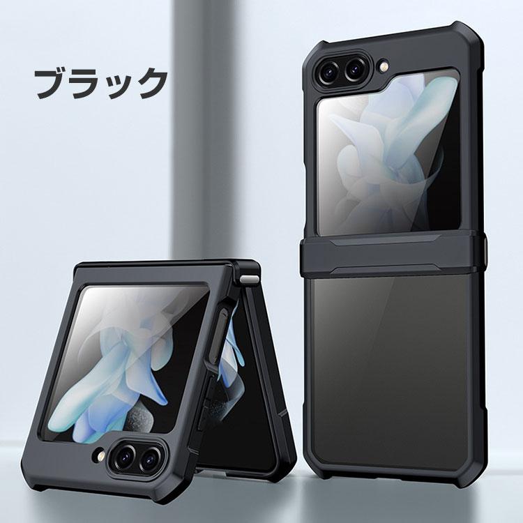 Galaxy Z Flip5 5G SC-54D/SCG23 ケース 耐衝撃 カバー 折りたたみ型