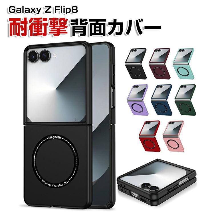 【新品未開封】Galaxy Z Flip8 （ケース付き） Galaxy Samsung Z Flip8 ケース 折りたたみ型 スマホアクセサリー PC&