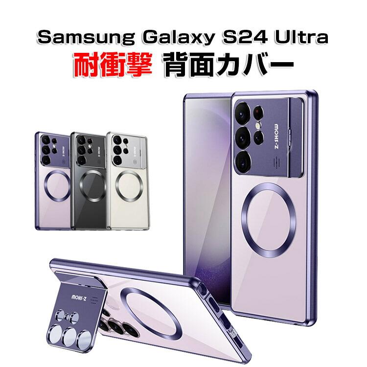 サムスン Samsung Galaxy S24 Ultraケース カバー 落下防止 スタンド