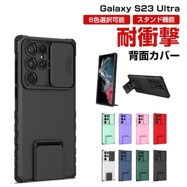 Galaxy S23 Ultra ケース 耐衝撃 落下防止 指紋防止 手触り抜群 Galaxy S23 Ultra ケース 耐衝撃 落下防止 指紋防止 手触り抜群