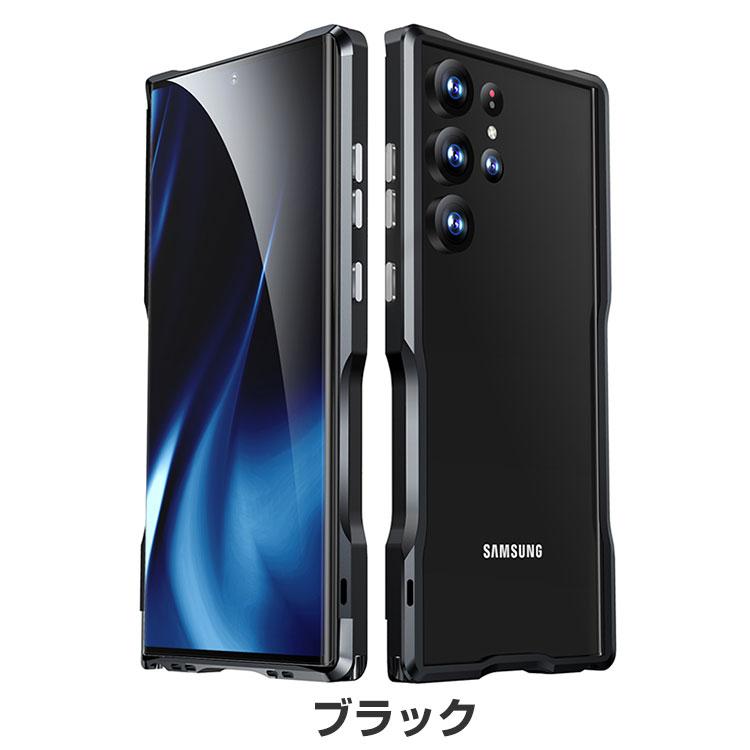 Samsung Galaxy S23 Ultra ケース アルミバンパー 枠 フレーム CASE