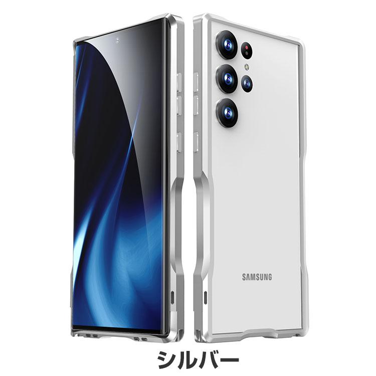 Samsung Galaxy S23 Ultra ケース アルミバンパー 枠 フレーム CASE