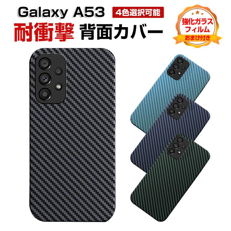 Samsung Galaxy A53 5G ケース PC素材 カーボン調 ストライプ 高級感が