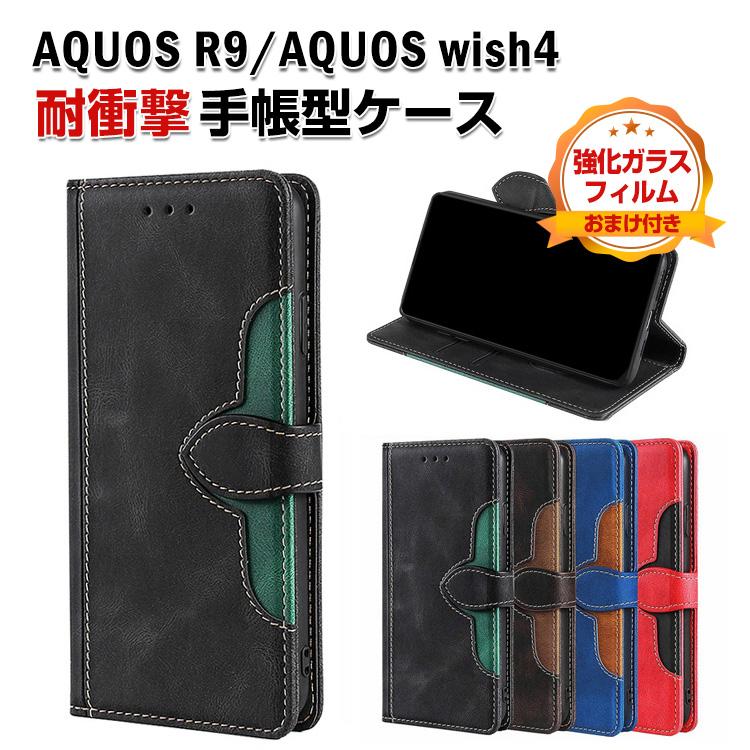 財布 ケース SHARP AQUOS R9 SH-51E wish4 SH-52E ケース 財布型 PUレザー 汚れ防止