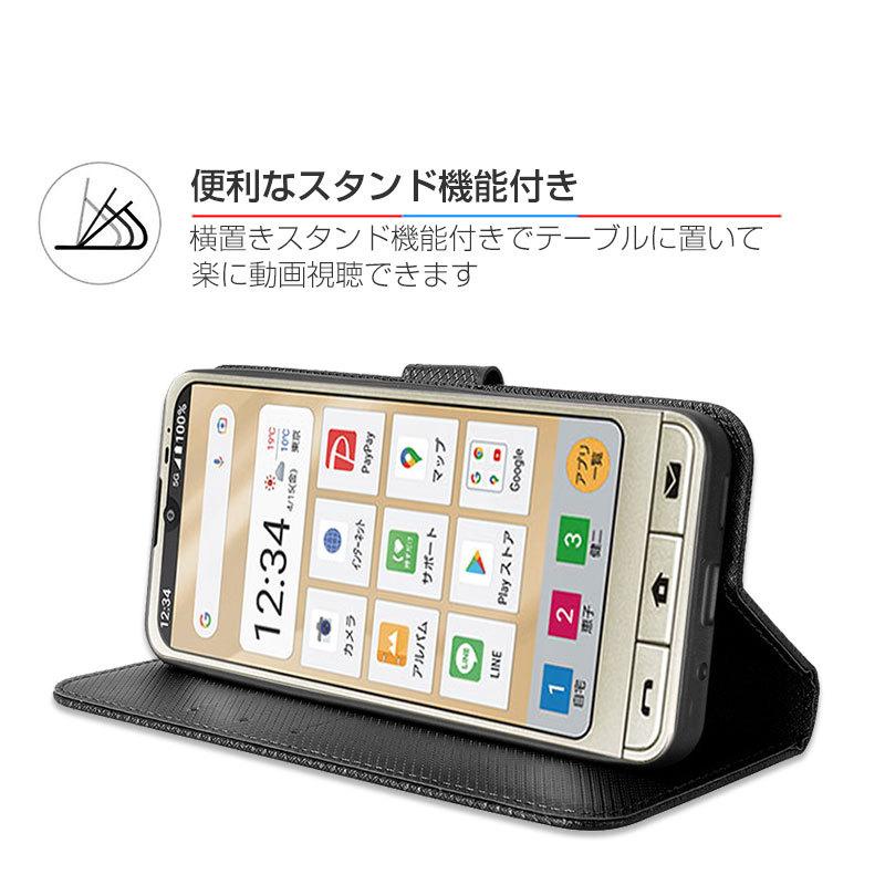 「ポイント」  シャープ SHARP シンプルスマホ6 SoftBank アンドロイド スマートフォン 保護 ケース PUレザー 汚れ防止 スタンド機｜coco-fit2018｜08
